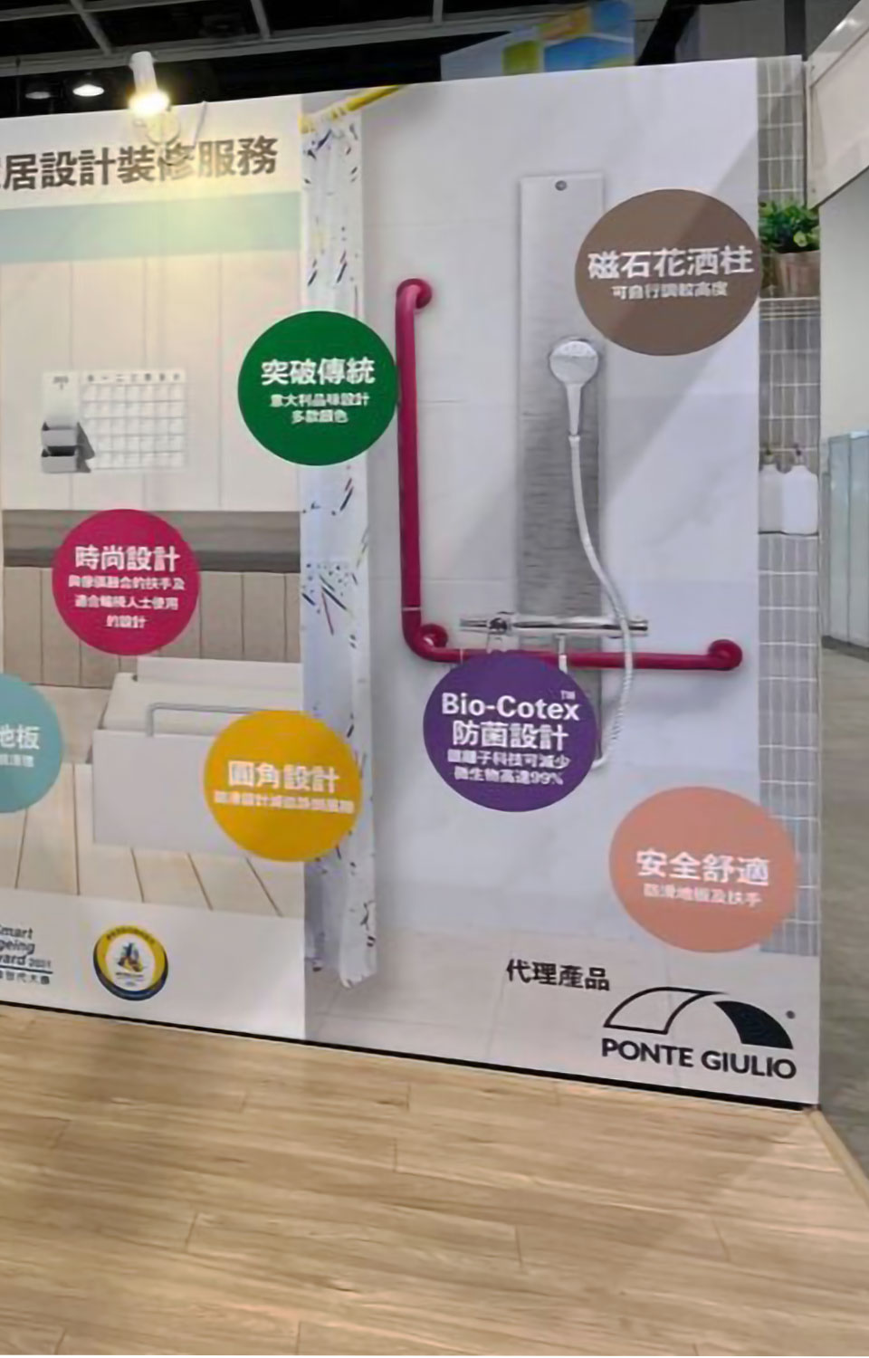 Ponte Giulio’s  grab bars exposed in Hong Kong